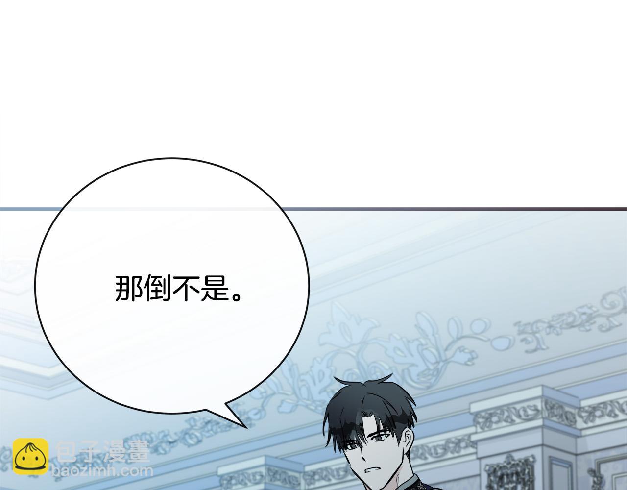 惡女的王座 - 第146話 我只跟你生孩子！(2/5) - 1