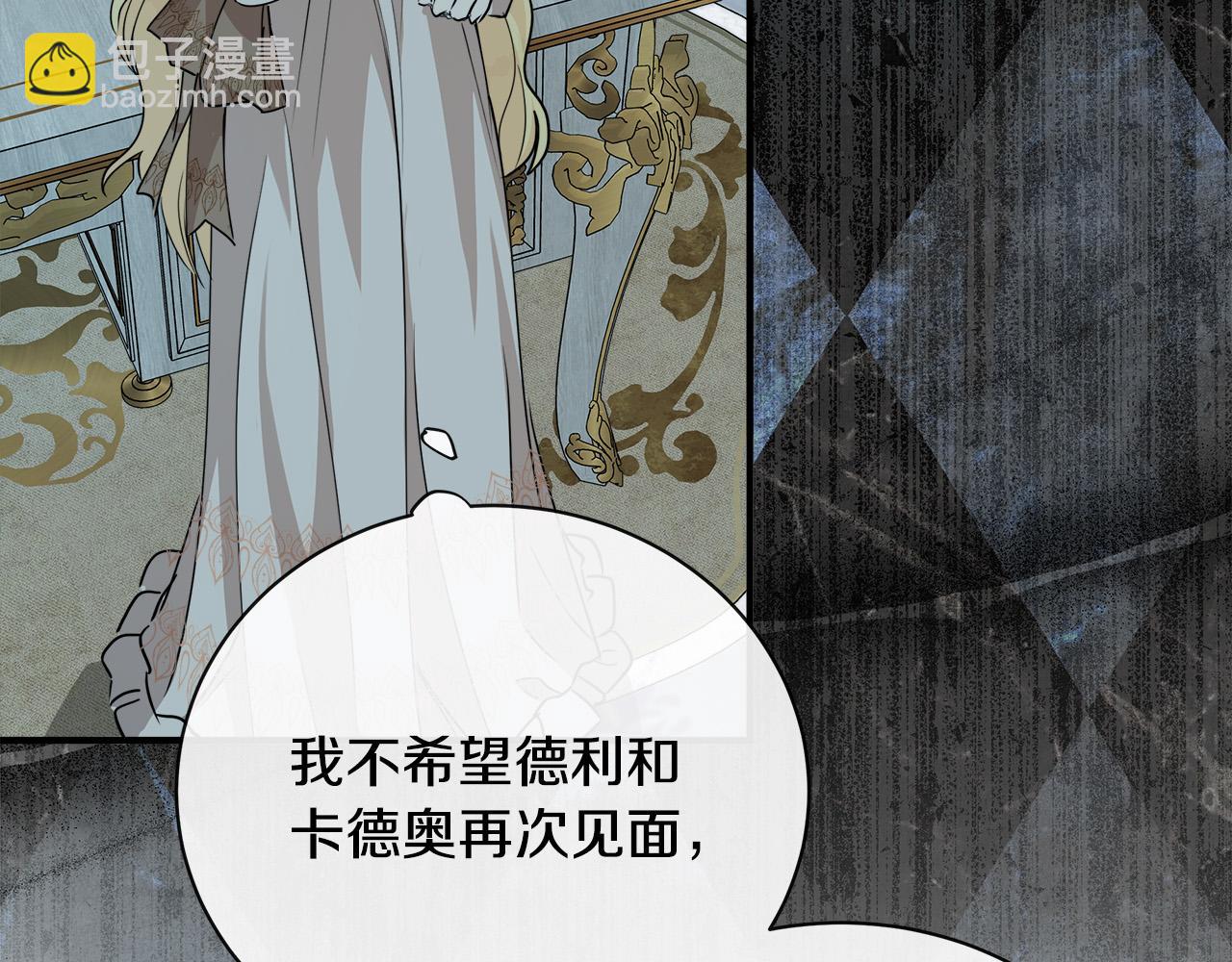 惡女的王座 - 第146話 我只跟你生孩子！(2/5) - 6