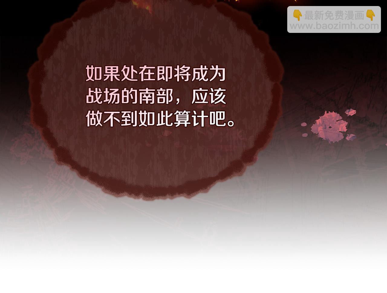 惡女的王座 - 第146話 我只跟你生孩子！(2/5) - 6