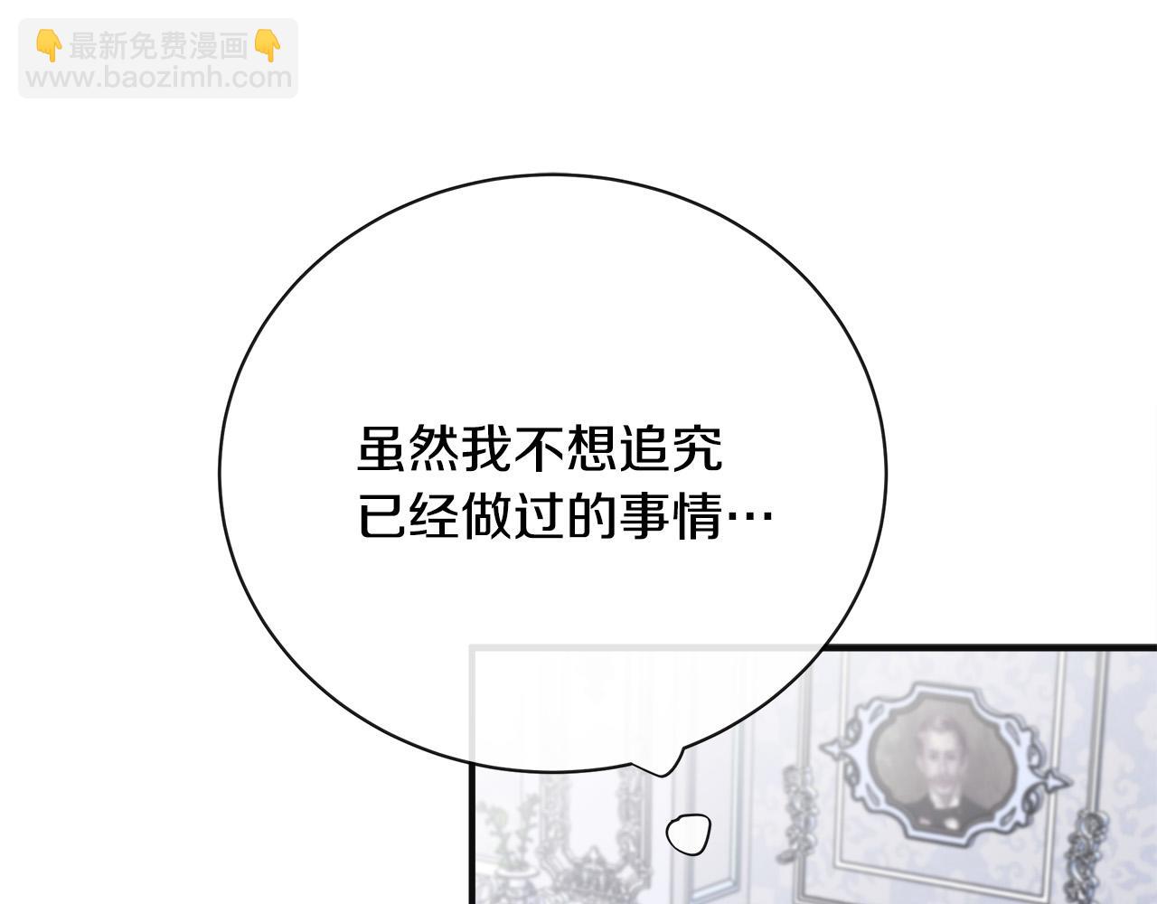 惡女的王座 - 第146話 我只跟你生孩子！(2/5) - 7