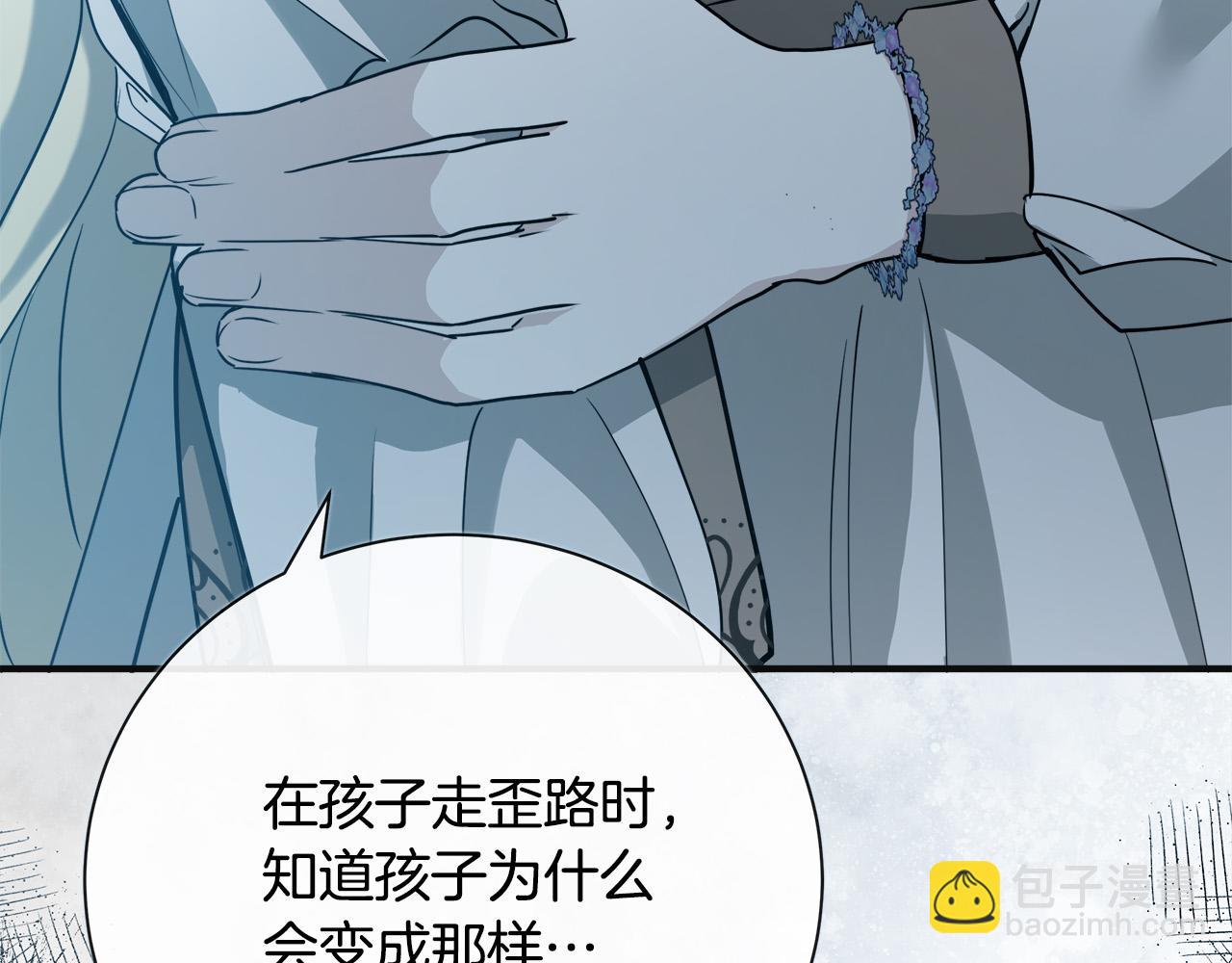 惡女的王座 - 第146話 我只跟你生孩子！(1/5) - 1