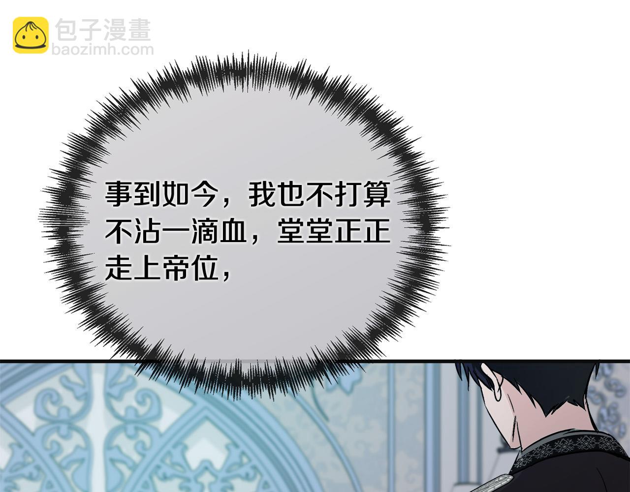 惡女的王座 - 第146話 我只跟你生孩子！(2/5) - 4