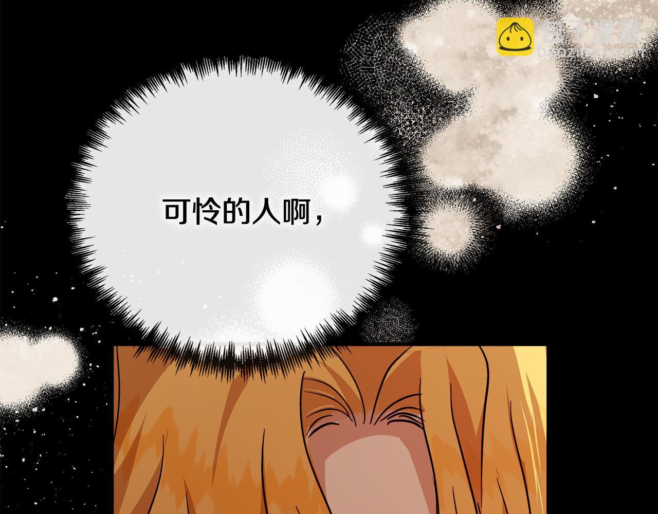 惡女的王座 - 第148話 人是會變的(3/6) - 6