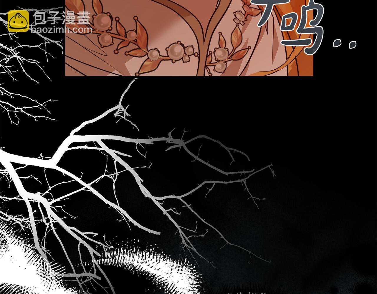 惡女的王座 - 第148話 人是會變的(3/6) - 8