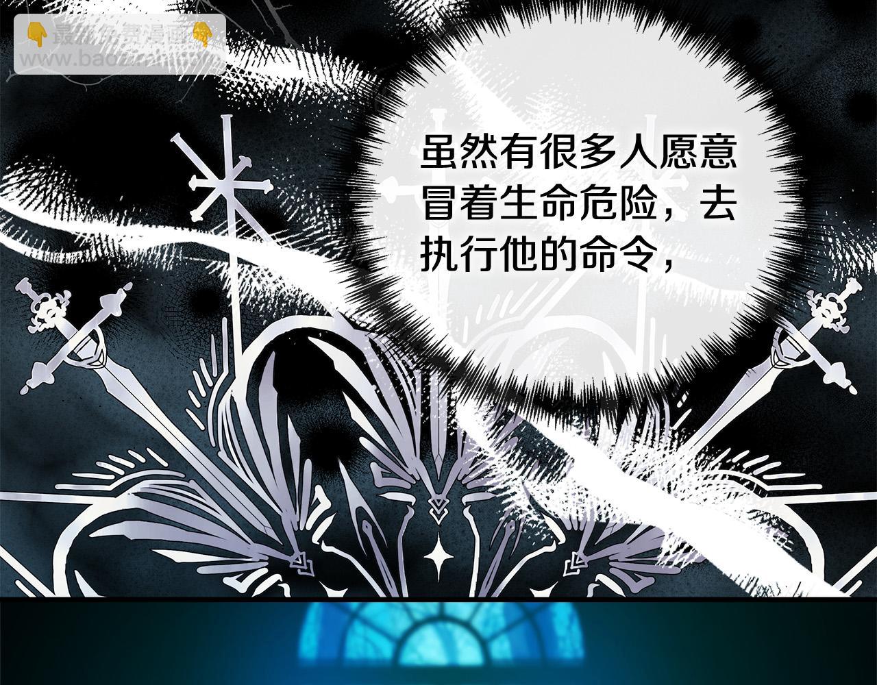 惡女的王座 - 第148話 人是會變的(3/6) - 1