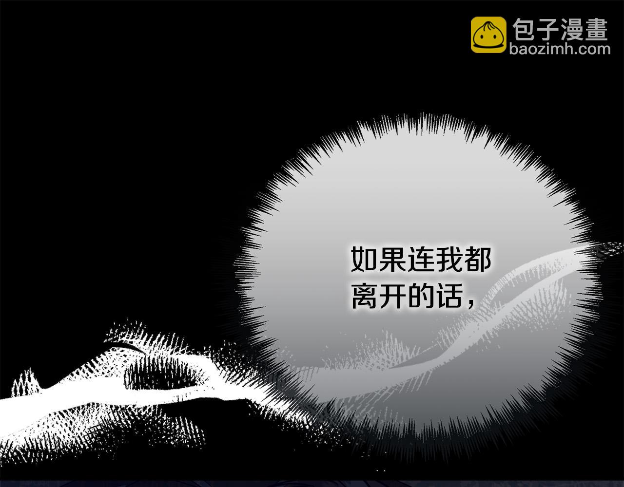 惡女的王座 - 第148話 人是會變的(3/6) - 5