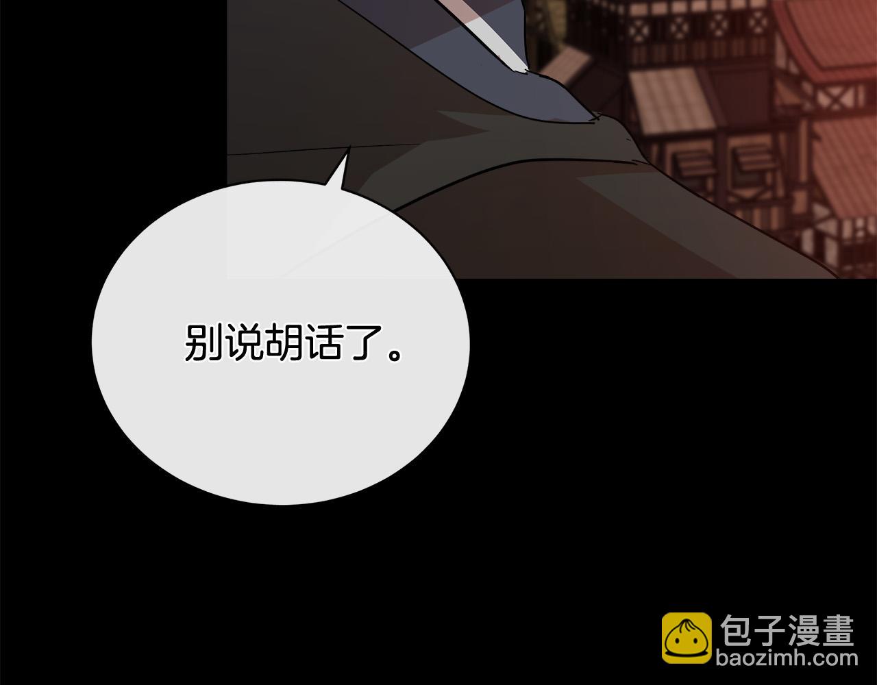 惡女的王座 - 第148話 人是會變的(3/6) - 6