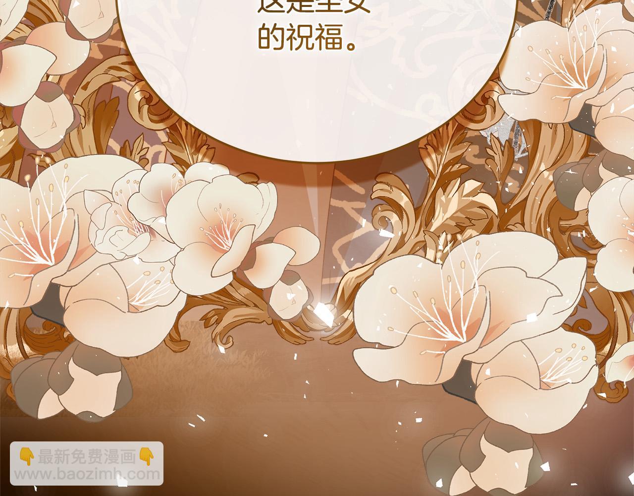 惡女的王座 - 第148話 人是會變的(3/6) - 6