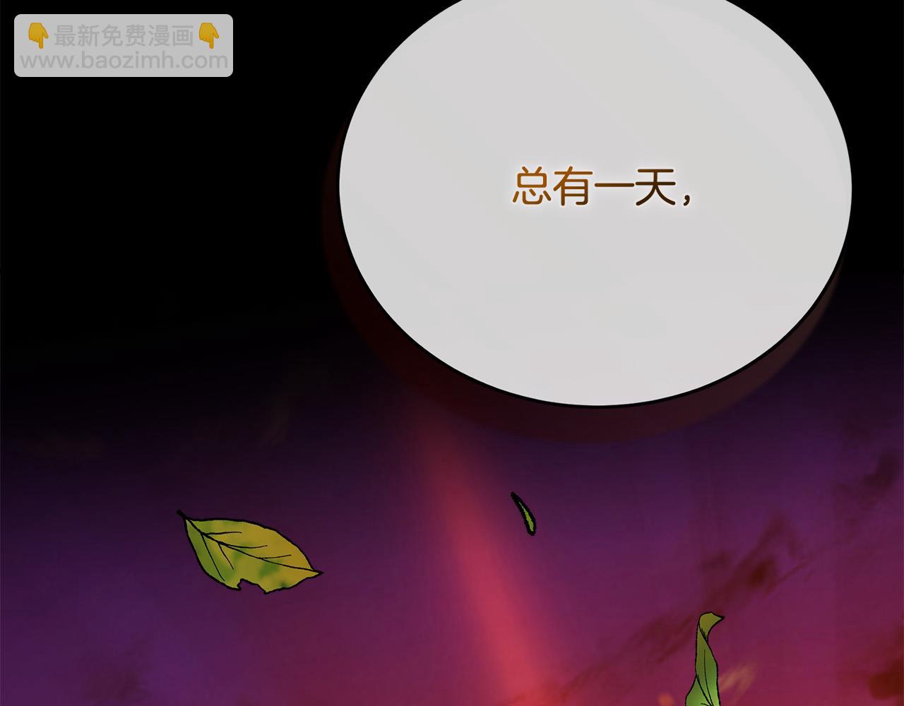 惡女的王座 - 第148話 人是會變的(3/6) - 8