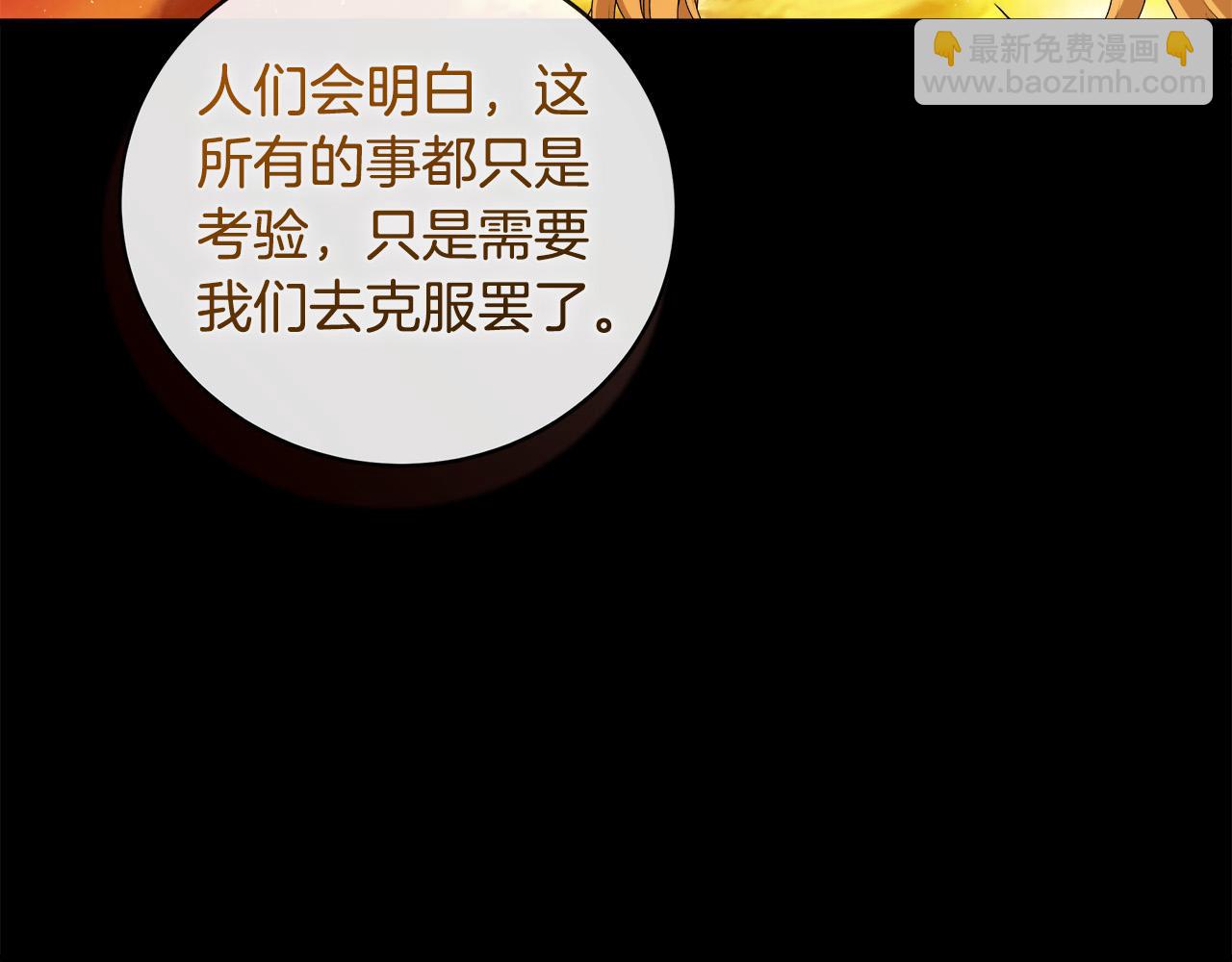 惡女的王座 - 第148話 人是會變的(3/6) - 2