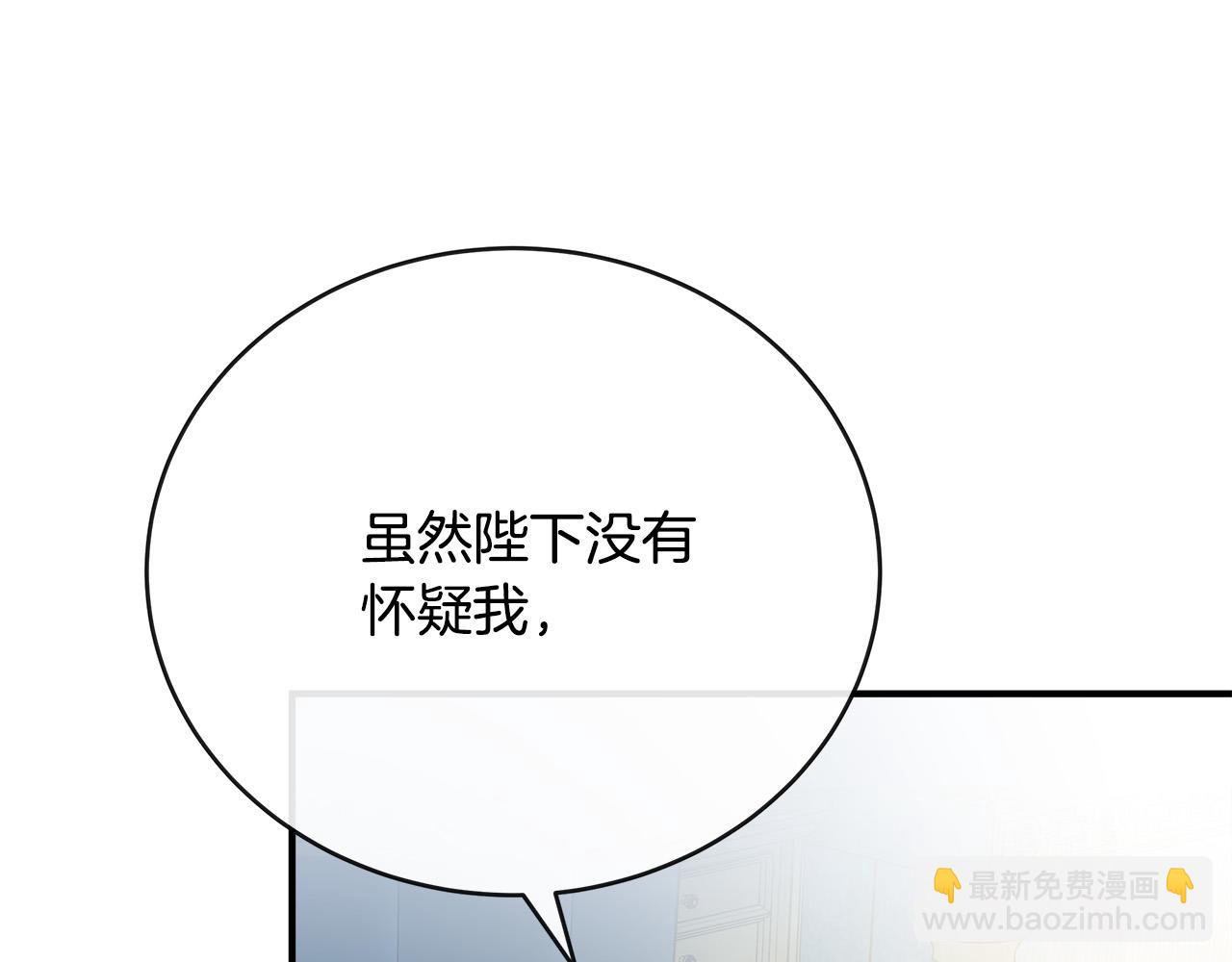 惡女的王座 - 第148話 人是會變的(3/6) - 5