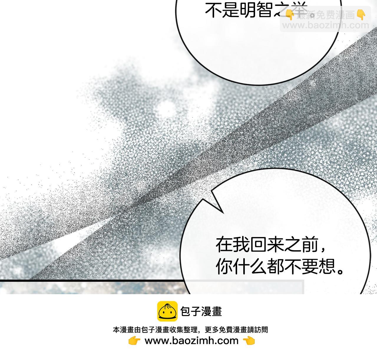 惡女的王座 - 第148話 人是會變的(3/6) - 8