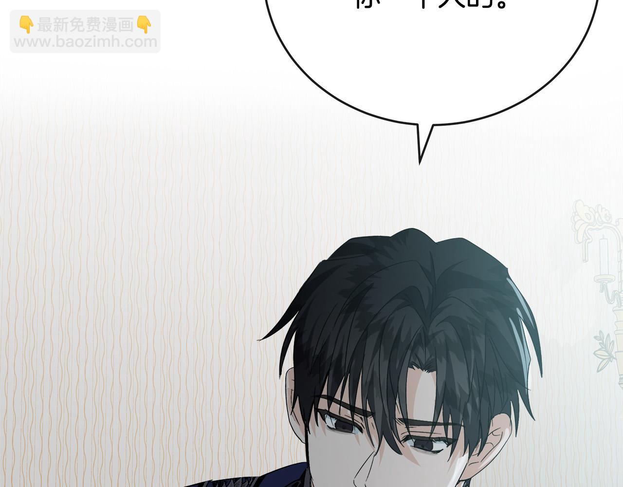 惡女的王座 - 第148話 人是會變的(3/6) - 5