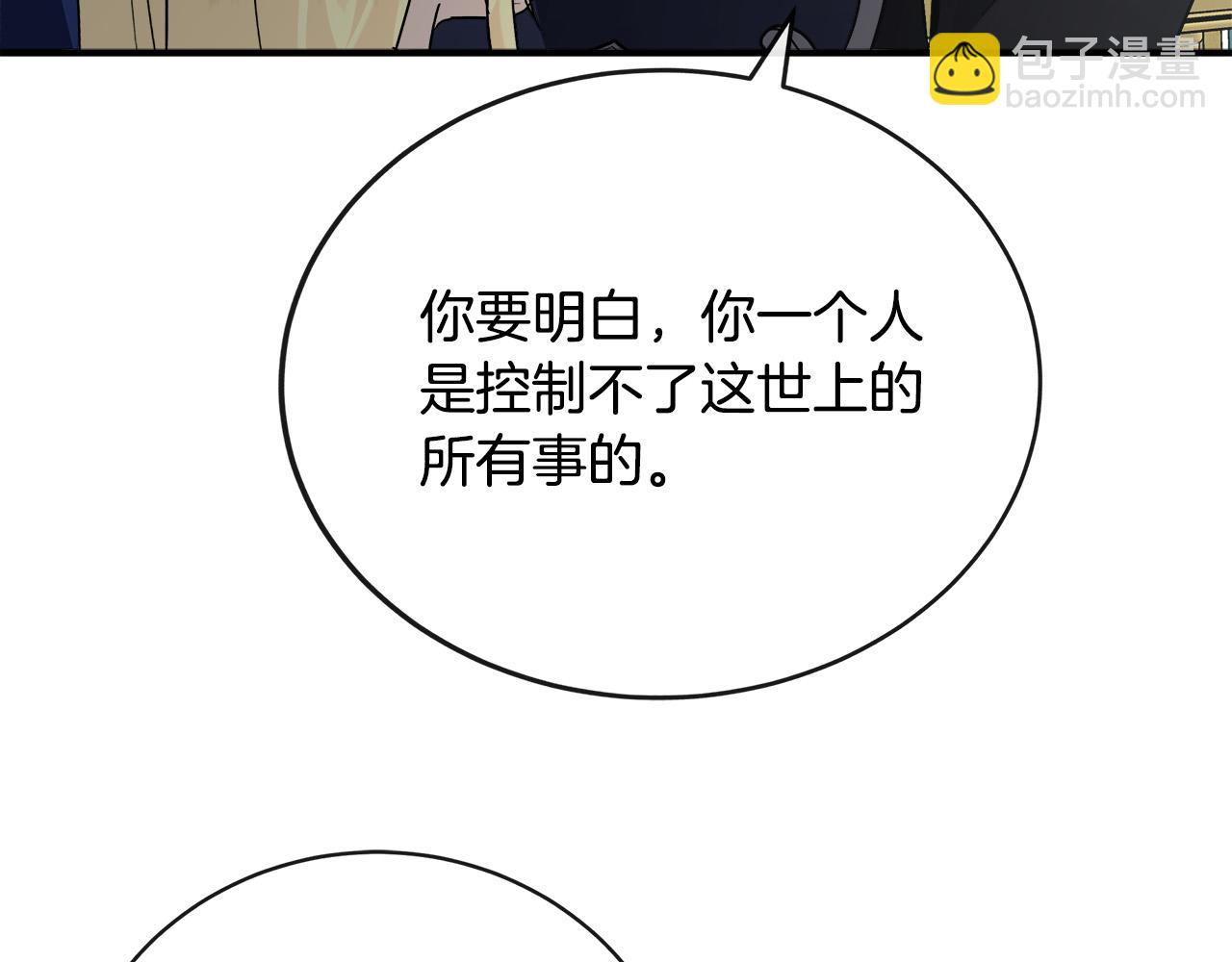 惡女的王座 - 第148話 人是會變的(4/6) - 5