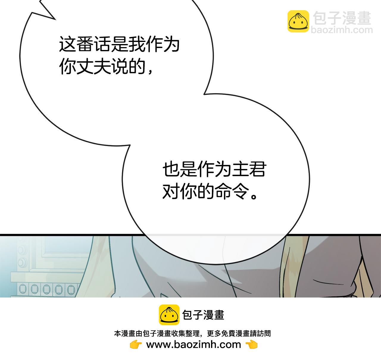 惡女的王座 - 第148話 人是會變的(4/6) - 6