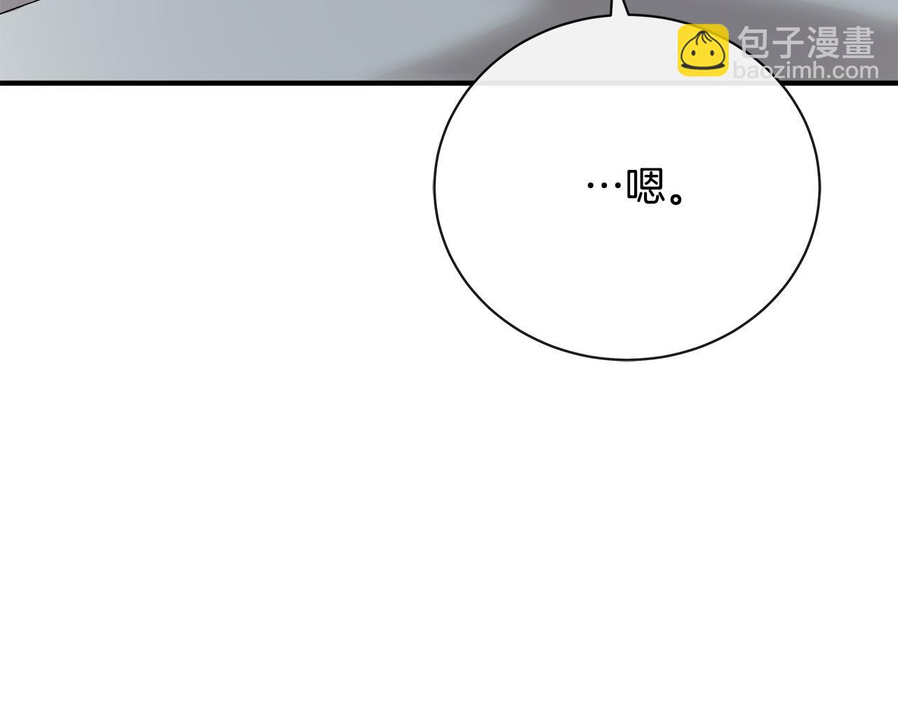 惡女的王座 - 第148話 人是會變的(4/6) - 8