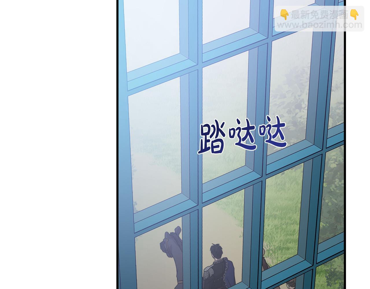 惡女的王座 - 第148話 人是會變的(4/6) - 2