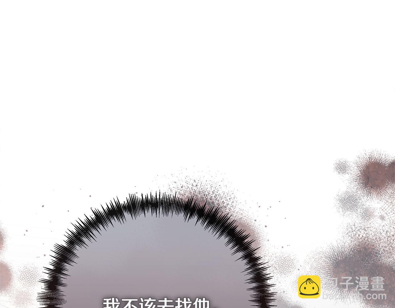 惡女的王座 - 第148話 人是會變的(4/6) - 4