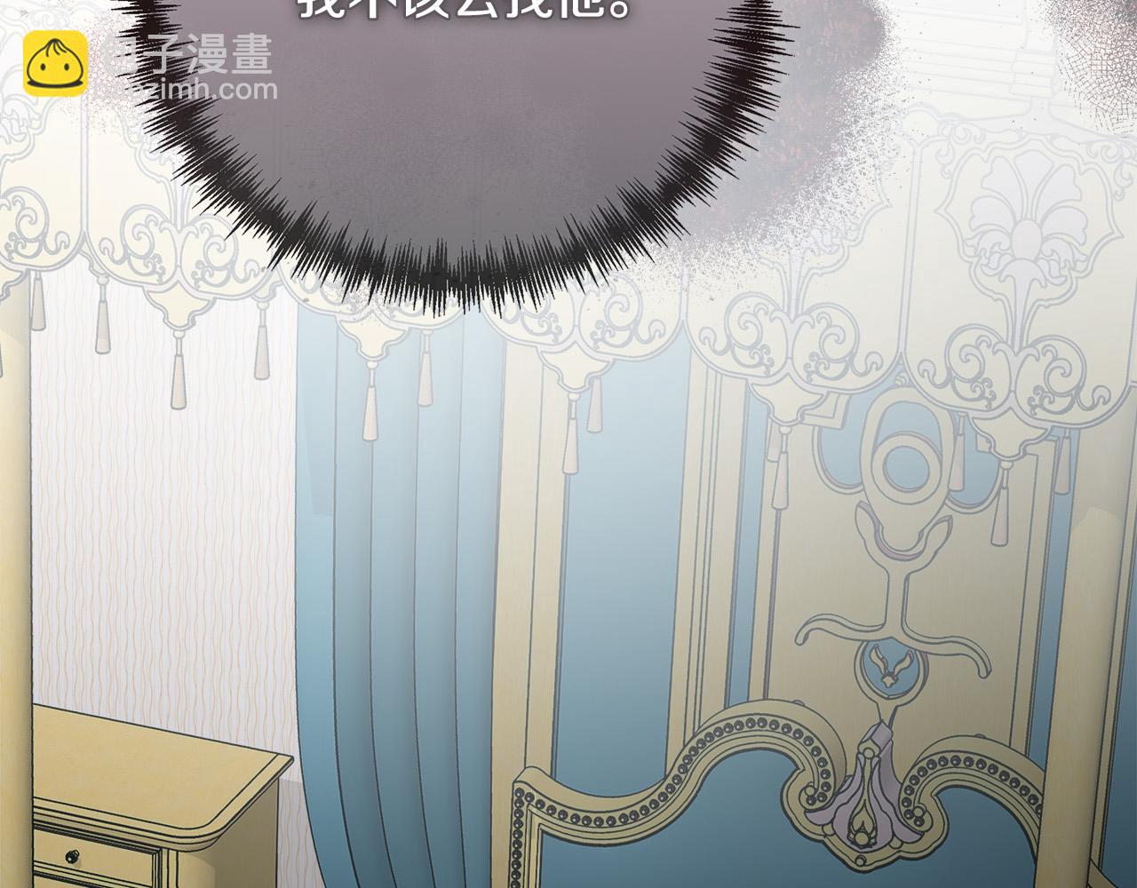 惡女的王座 - 第148話 人是會變的(4/6) - 5