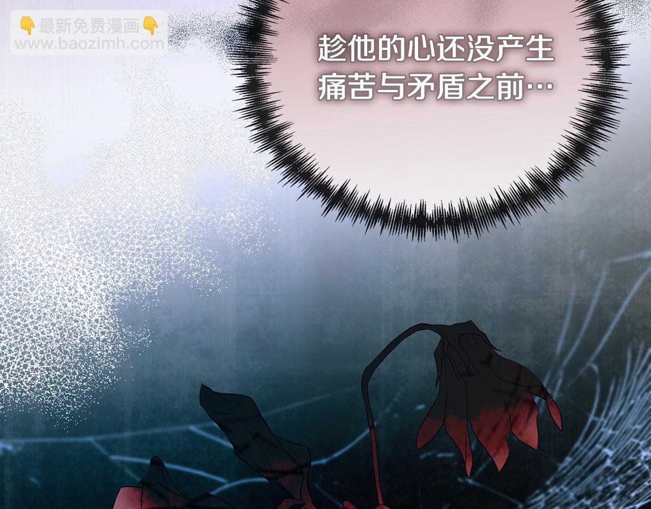 惡女的王座 - 第148話 人是會變的(4/6) - 7