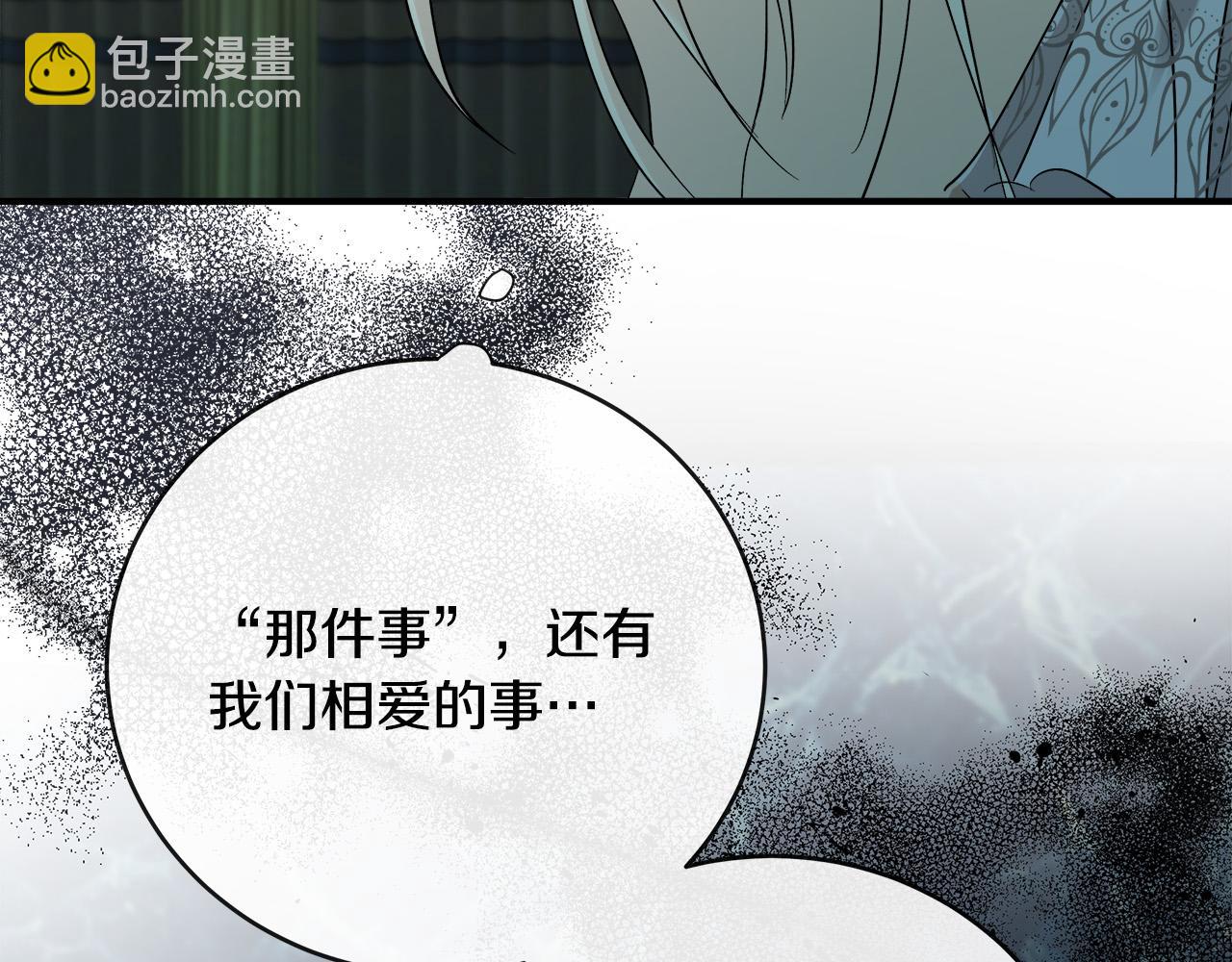 惡女的王座 - 第148話 人是會變的(4/6) - 7