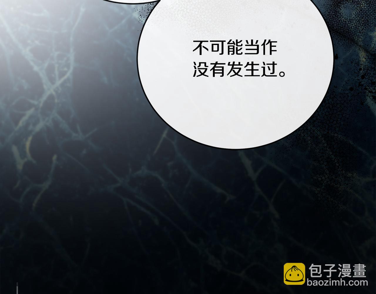 惡女的王座 - 第148話 人是會變的(4/6) - 8