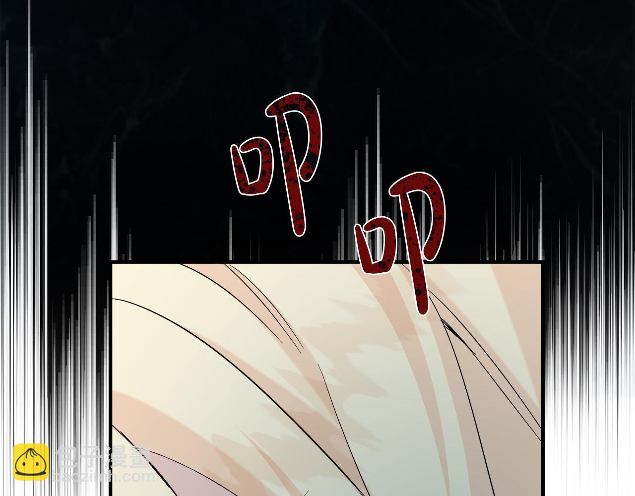 惡女的王座 - 第148話 人是會變的(4/6) - 1