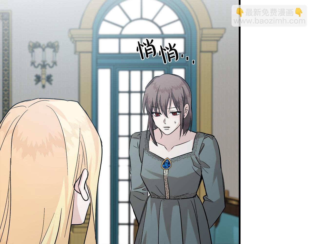 惡女的王座 - 第148話 人是會變的(4/6) - 5