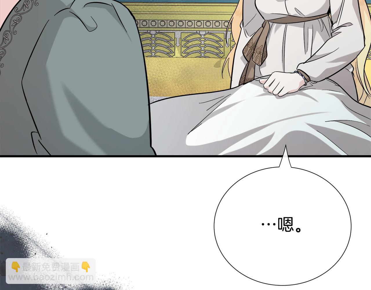 惡女的王座 - 第148話 人是會變的(4/6) - 4