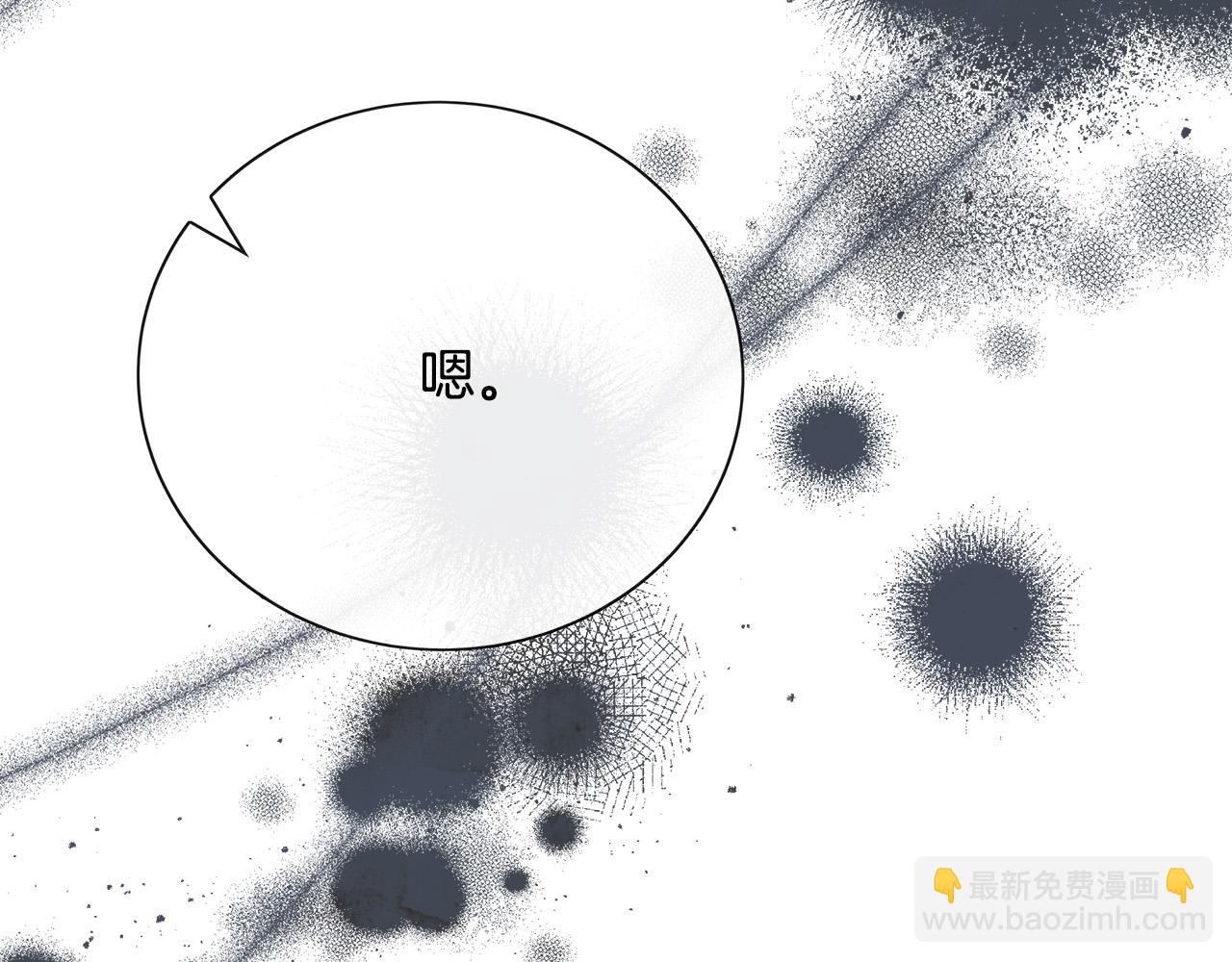 惡女的王座 - 第148話 人是會變的(4/6) - 8