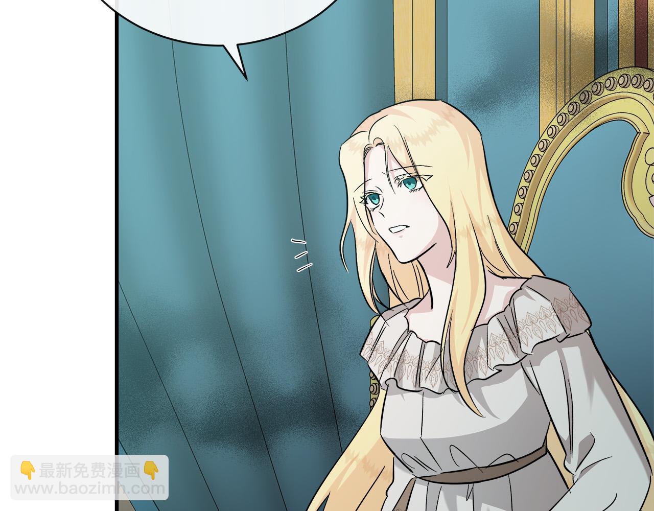 惡女的王座 - 第148話 人是會變的(4/6) - 2