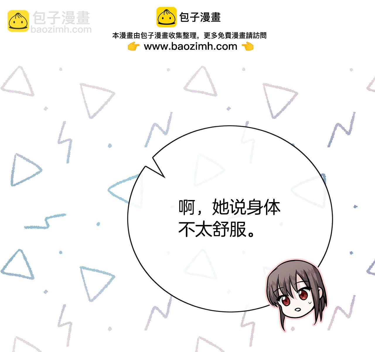 惡女的王座 - 第148話 人是會變的(4/6) - 4