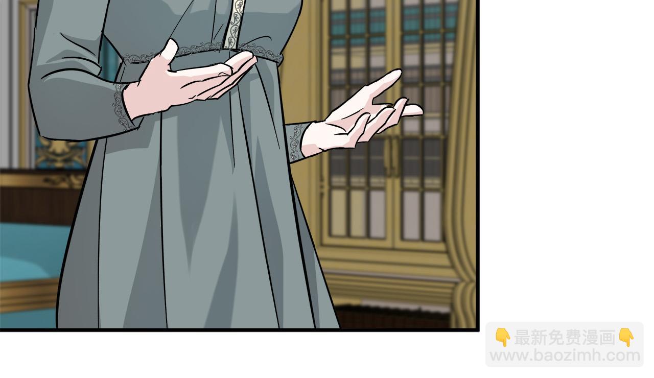 惡女的王座 - 第148話 人是會變的(5/6) - 5