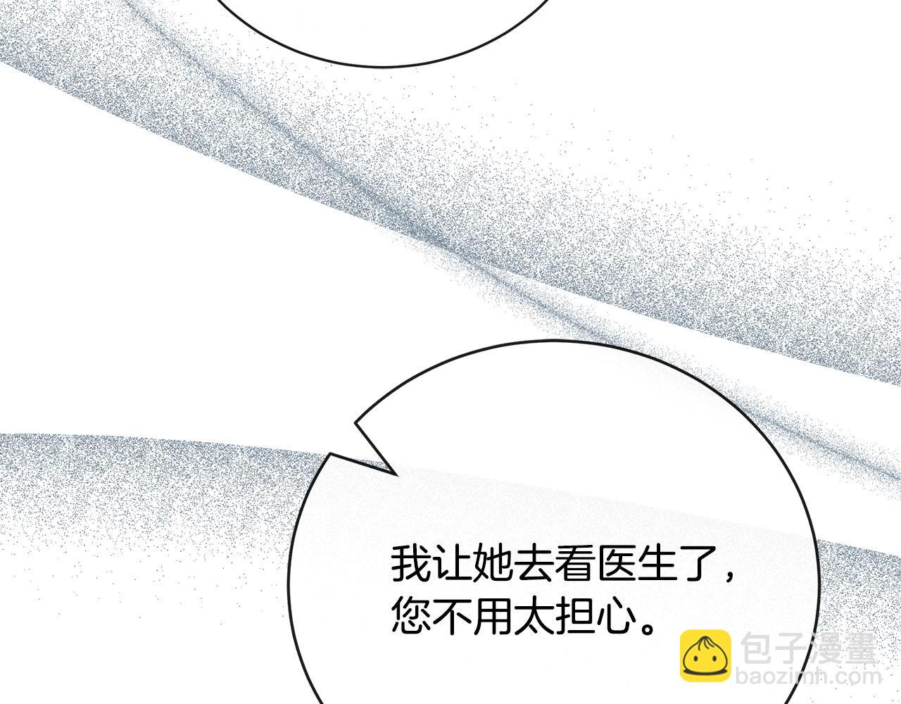 惡女的王座 - 第148話 人是會變的(5/6) - 1