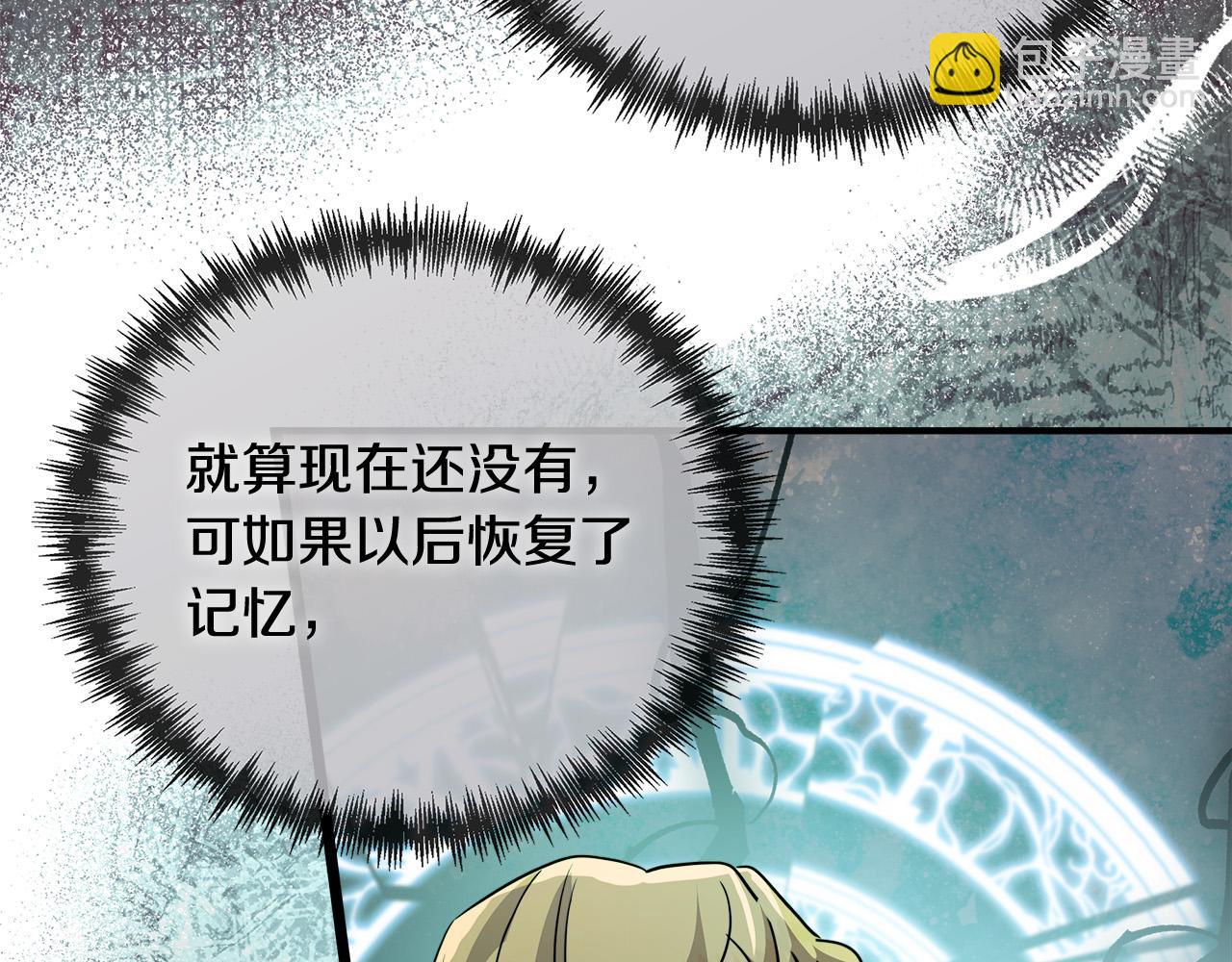 惡女的王座 - 第148話 人是會變的(5/6) - 3