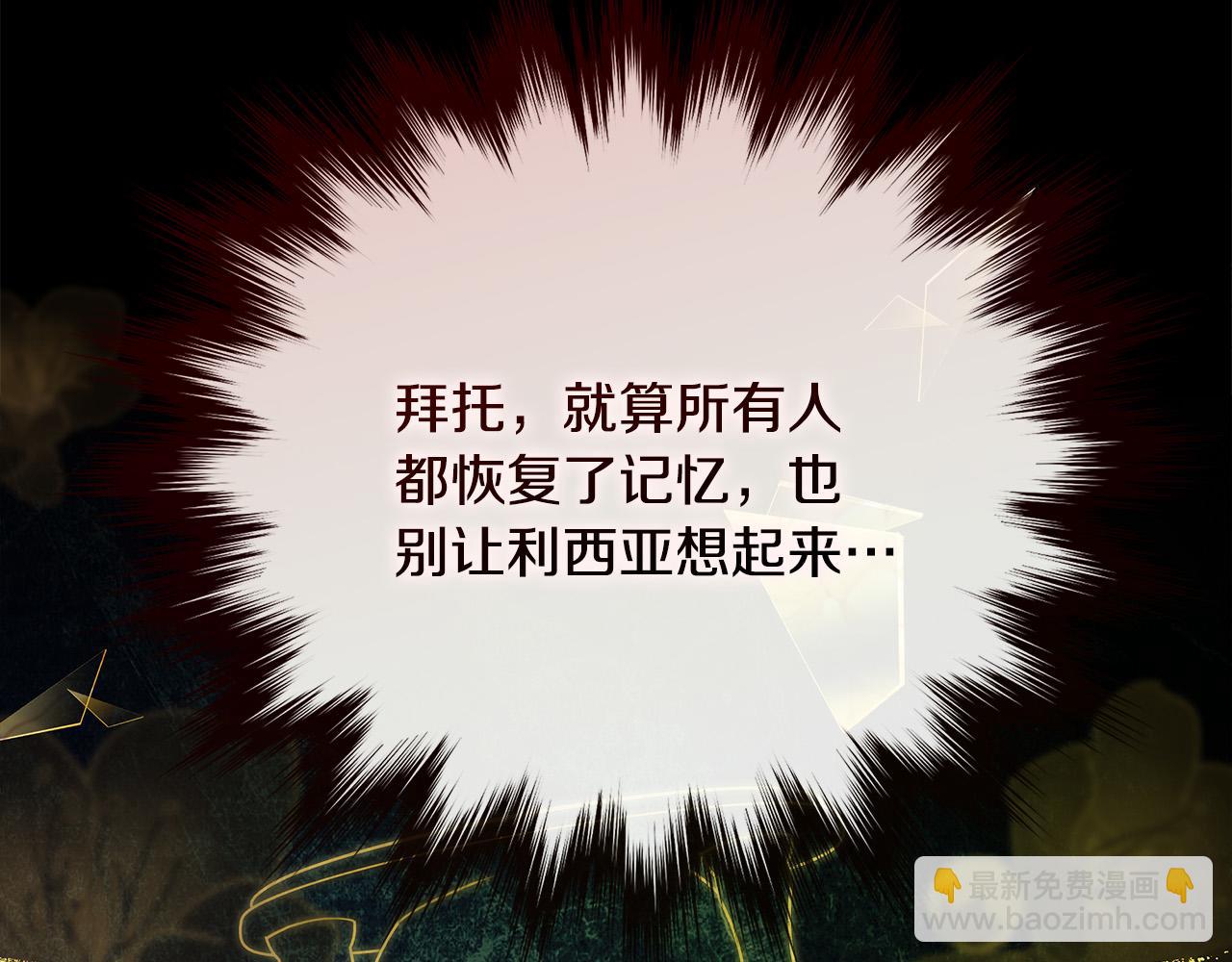 惡女的王座 - 第148話 人是會變的(5/6) - 8