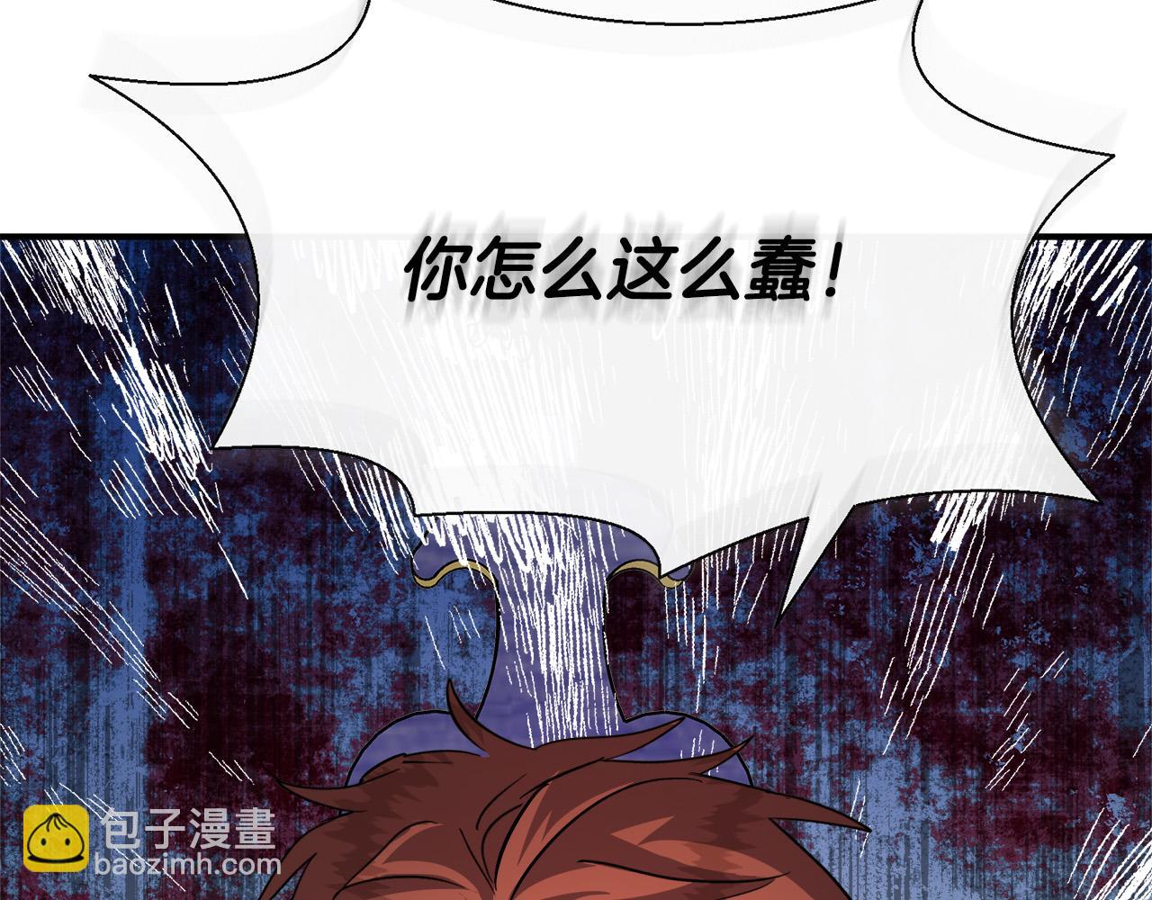 惡女的王座 - 第148話 人是會變的(5/6) - 4