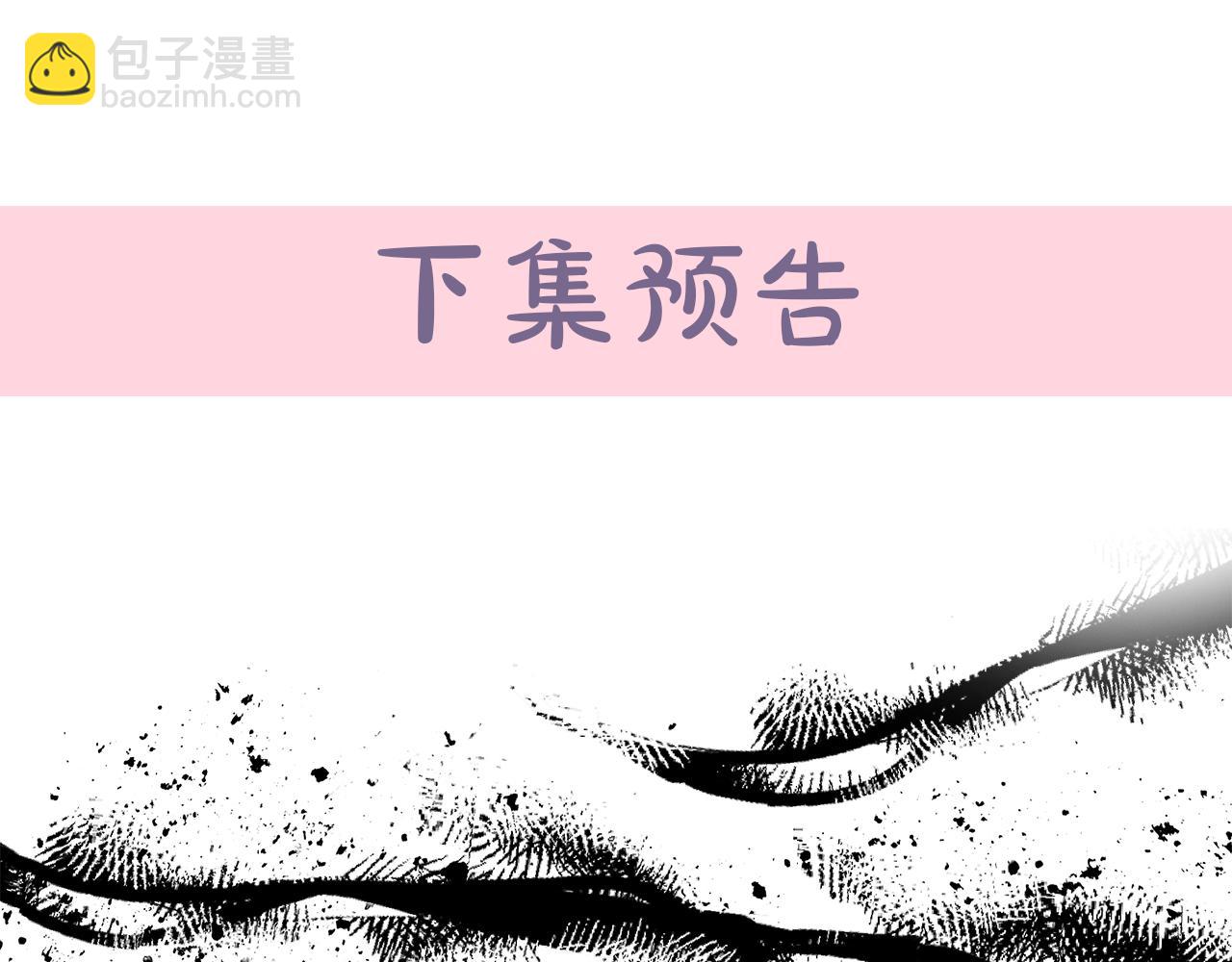 惡女的王座 - 第148話 人是會變的(5/6) - 5