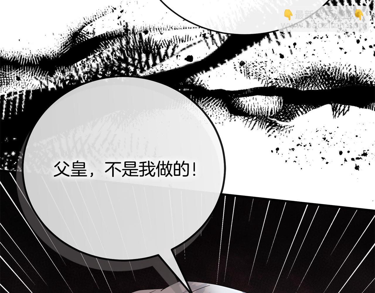 惡女的王座 - 第148話 人是會變的(5/6) - 1