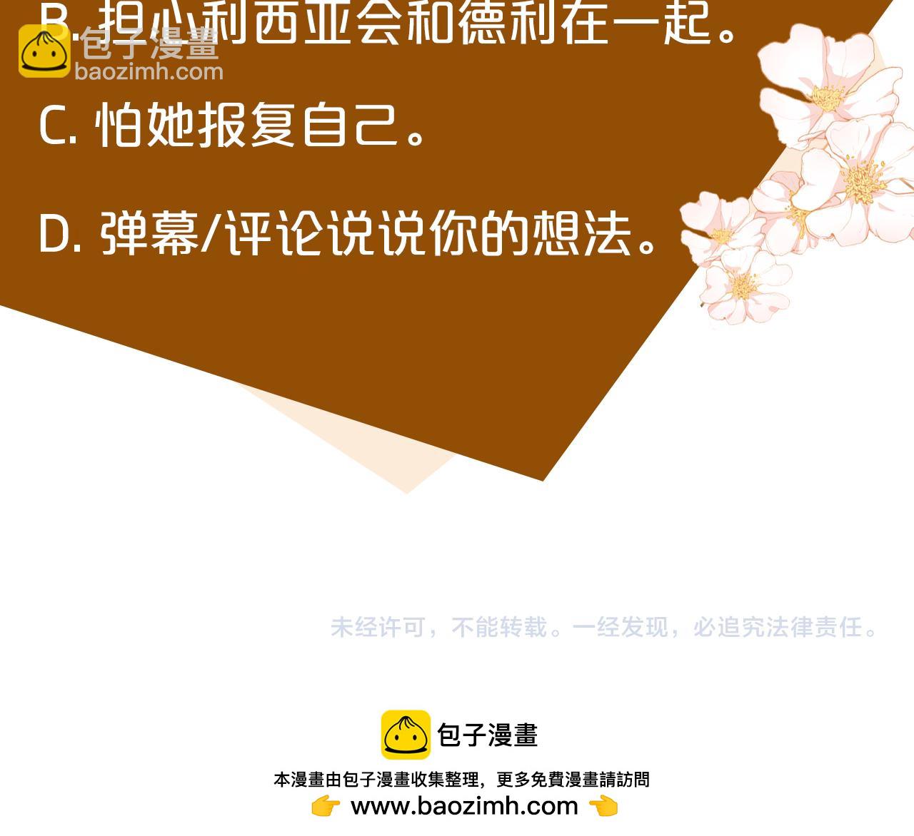 惡女的王座 - 第148話 人是會變的(6/6) - 1