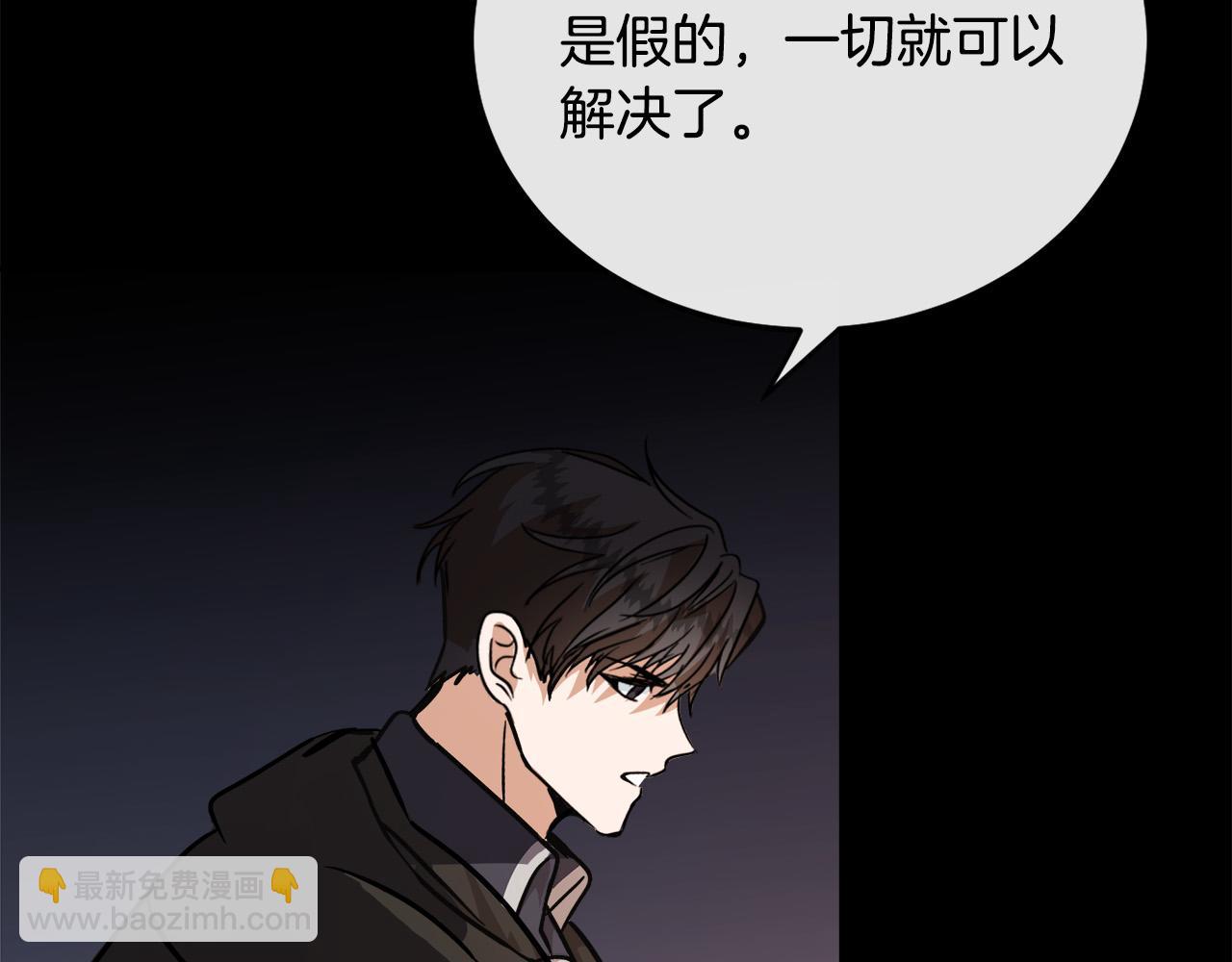 惡女的王座 - 第148話 人是會變的(2/6) - 6