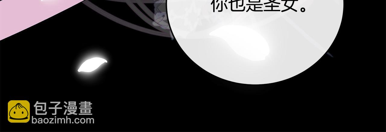 惡女的王座 - 第148話 人是會變的(2/6) - 3