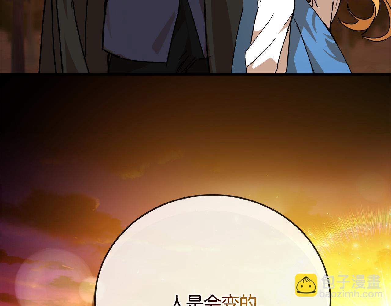 惡女的王座 - 第148話 人是會變的(2/6) - 4