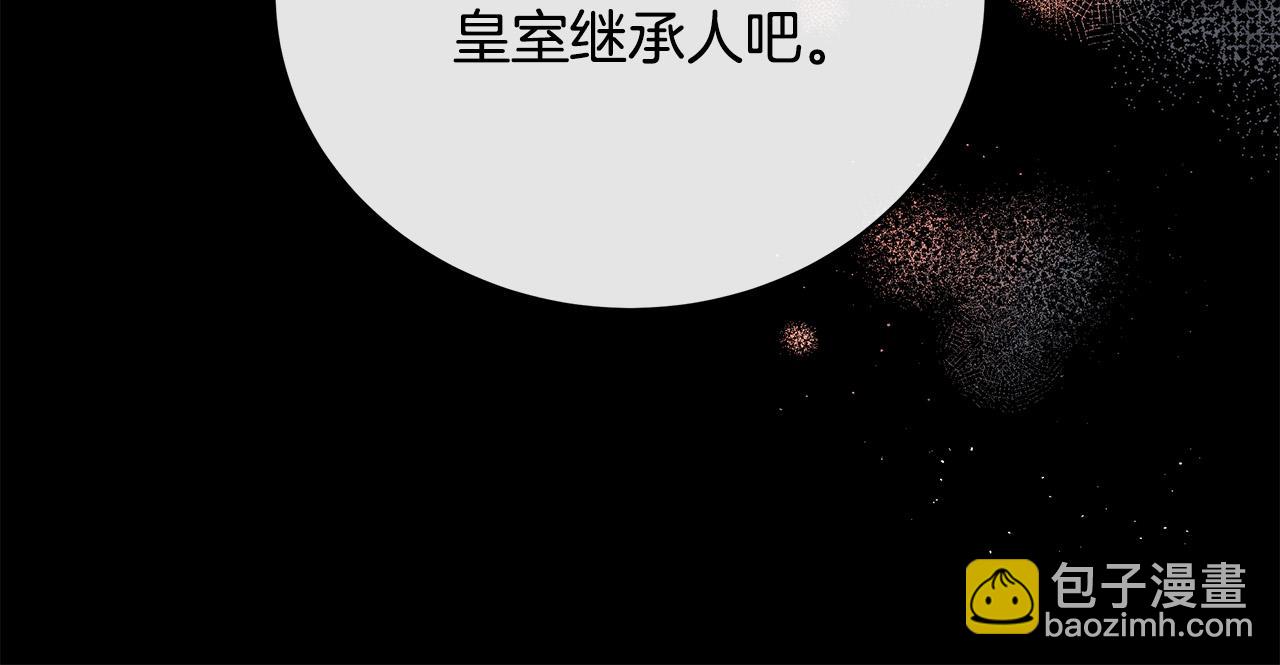 惡女的王座 - 第148話 人是會變的(2/6) - 8