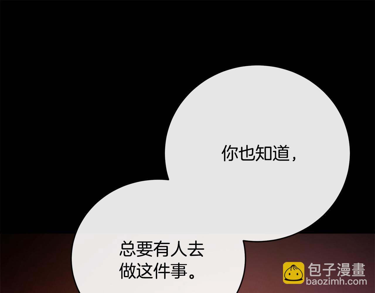 惡女的王座 - 第148話 人是會變的(2/6) - 1