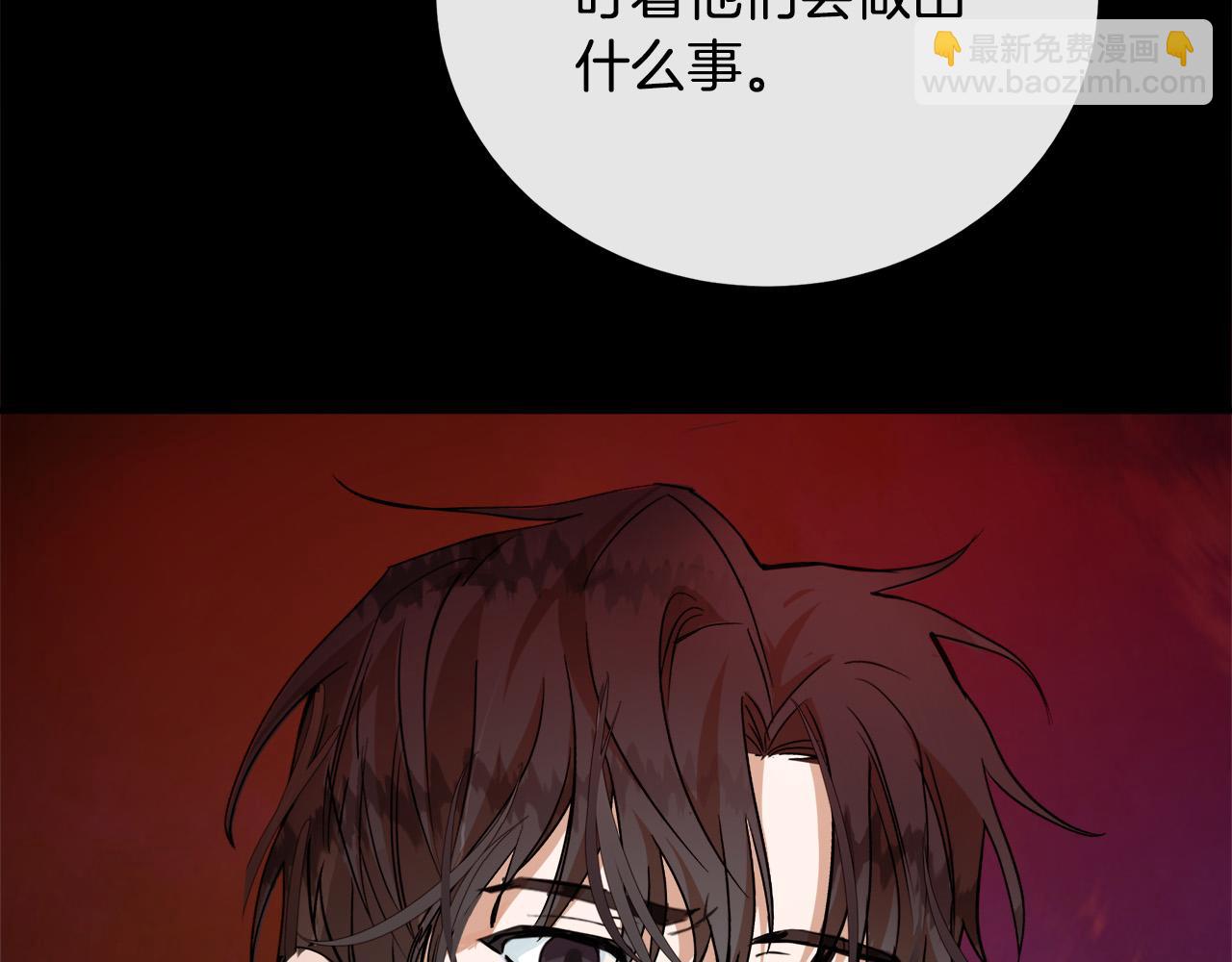 惡女的王座 - 第148話 人是會變的(2/6) - 5