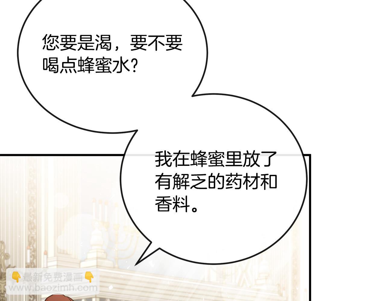 惡女的王座 - 第150話 他適合當皇帝嗎？(3/5) - 5