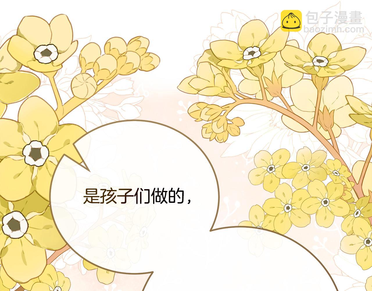 惡女的王座 - 第150話 他適合當皇帝嗎？(3/5) - 2