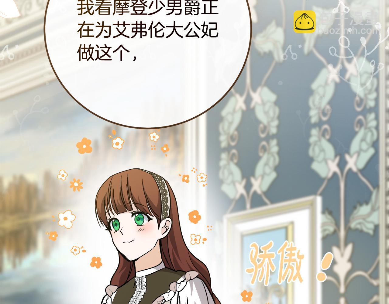 惡女的王座 - 第150話 他適合當皇帝嗎？(3/5) - 4