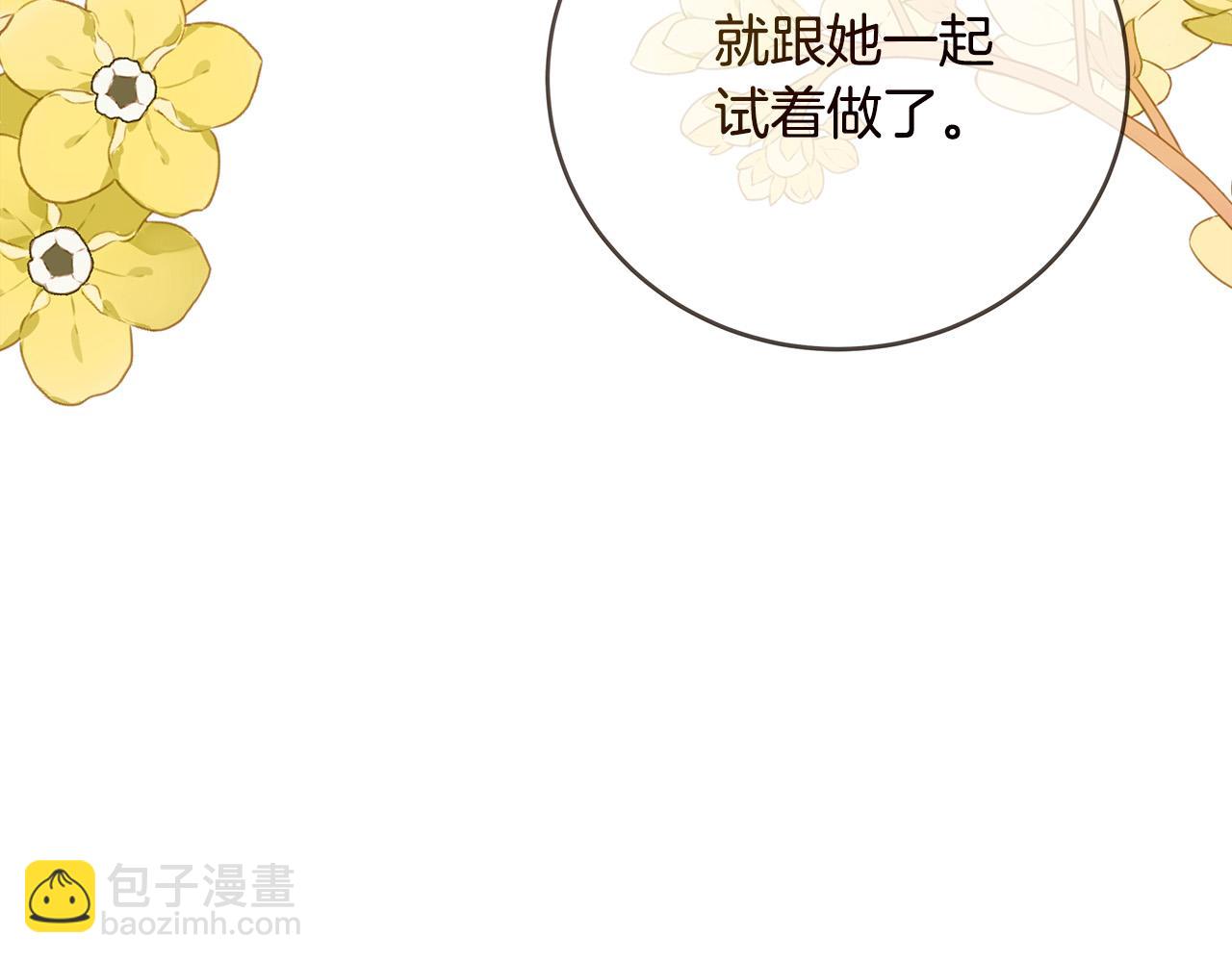 惡女的王座 - 第150話 他適合當皇帝嗎？(3/5) - 6